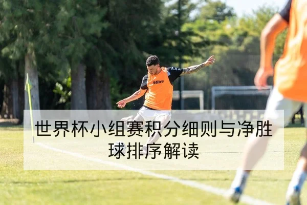世界杯淘汰赛赛程比分实时更新