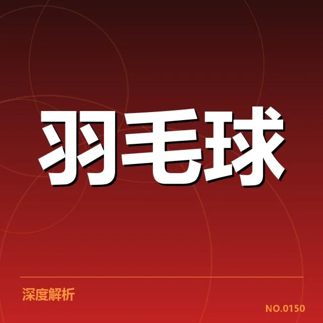 新周期选手排名背后，年轻选手临界点引发关注