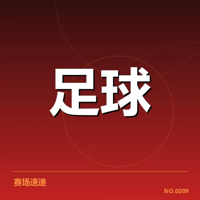 拜仁梯队被提拔球员及赛程确认