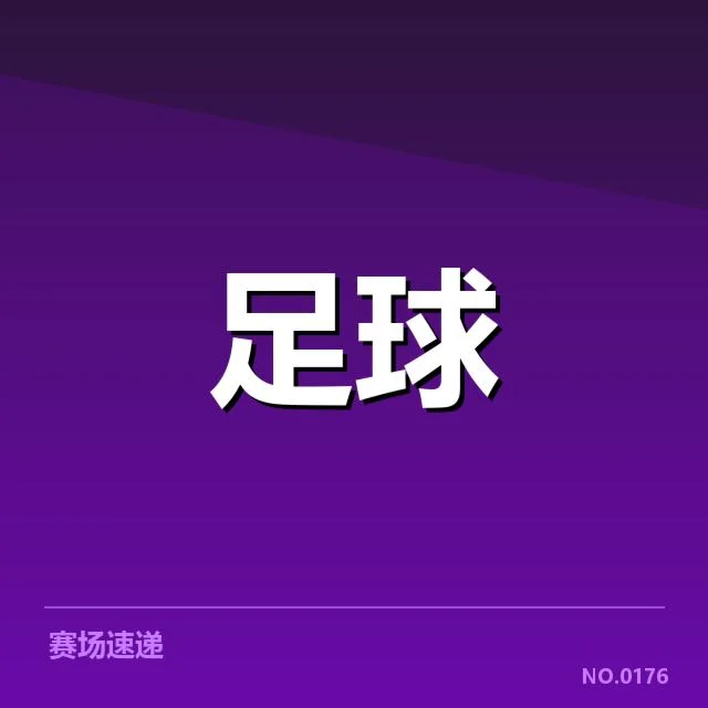本阶段欧冠赛本菲卡防线稳定性,球队防守表现究竟如何