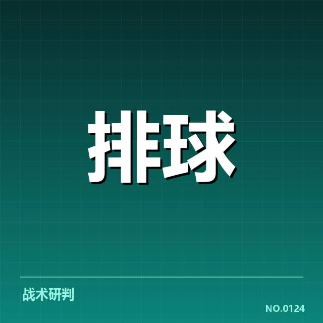 具体确认的女排参赛阵容名单